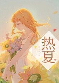 高火火父子三亚行