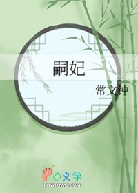嗣子与继子有什么区别