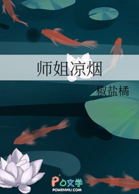 师姐的宝库