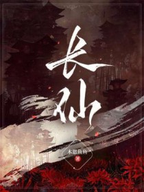 长仙爷生日是几号